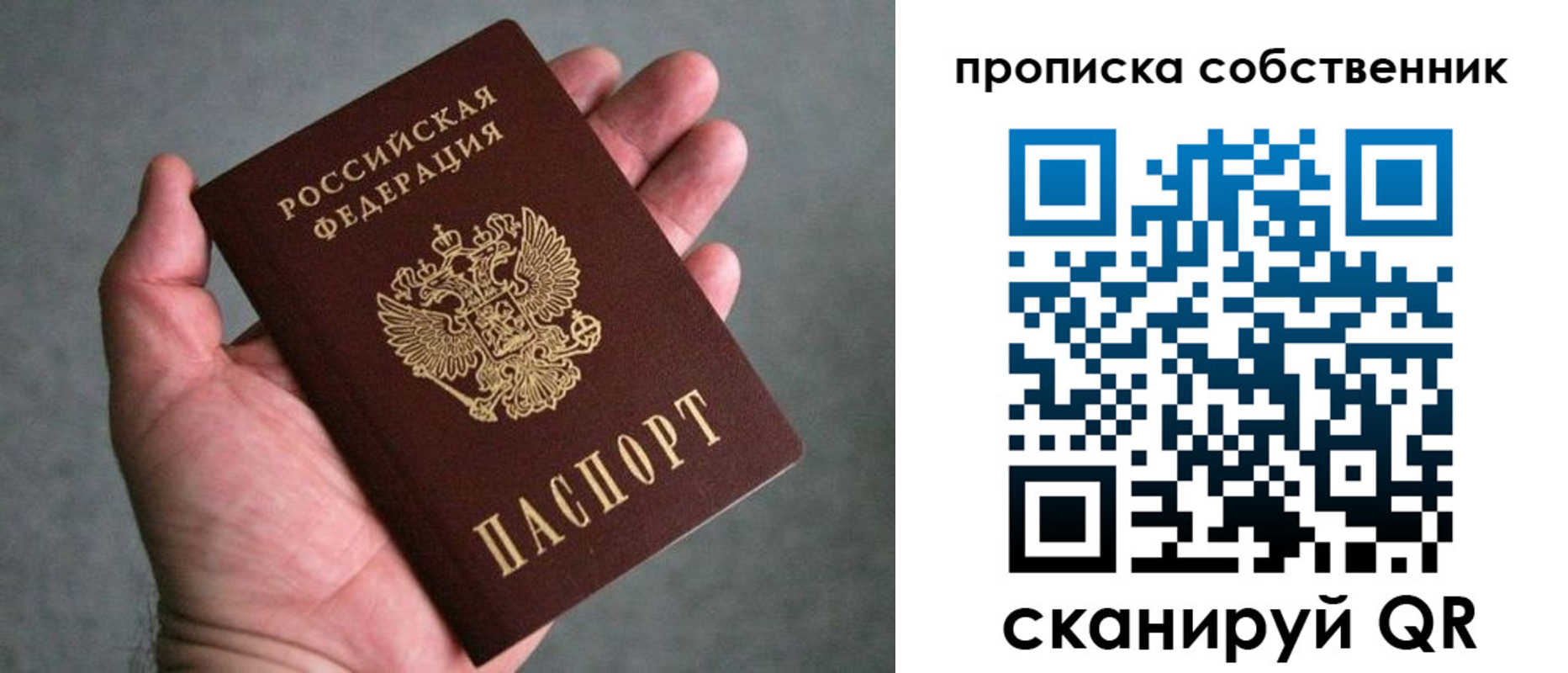 пропишу в квартире в Пестово