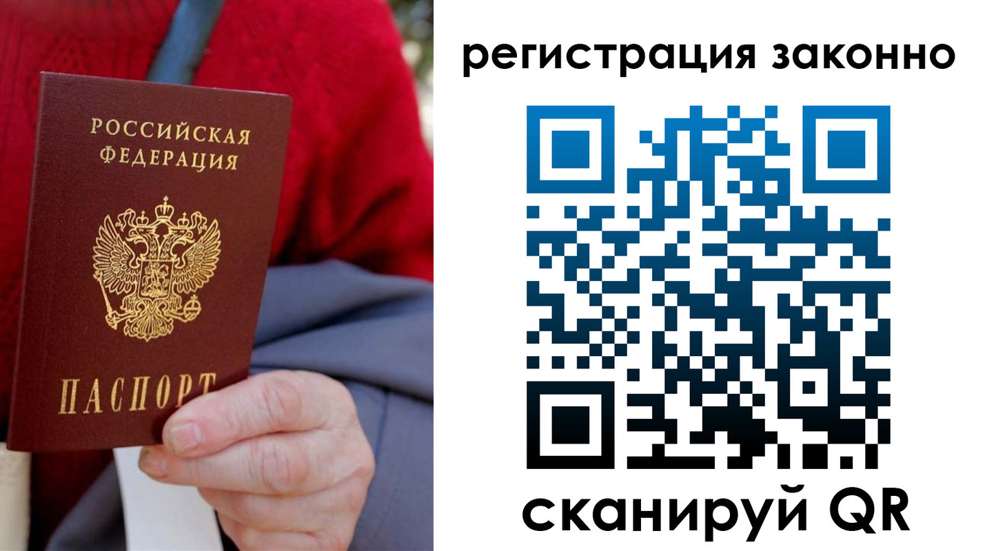 временная регистрация надежно в Пестово