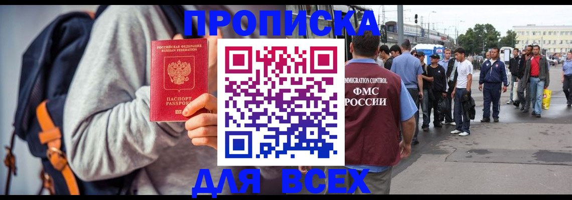 прописка регистрация в Пестово