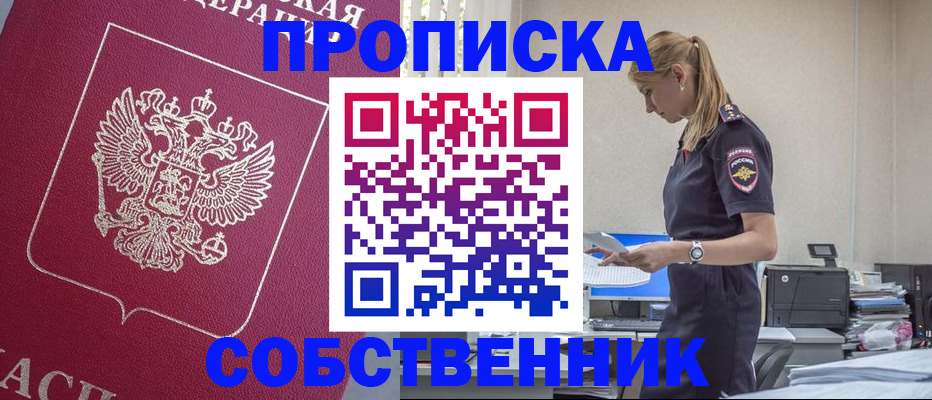 временная регистрация недорого в Пестово