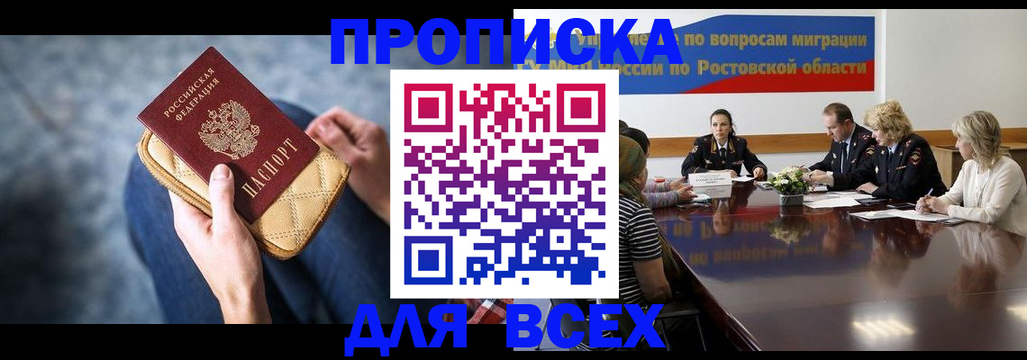 пропишу в квартире в Пестово