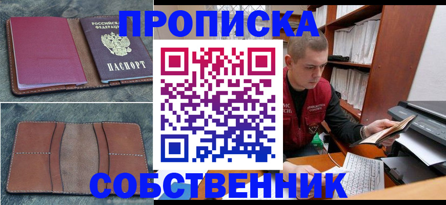 прописка паспорт в Пестово