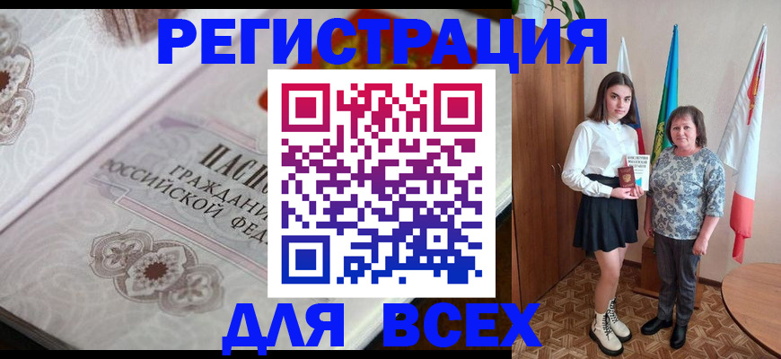 временная регистрация в квартире в Пестово