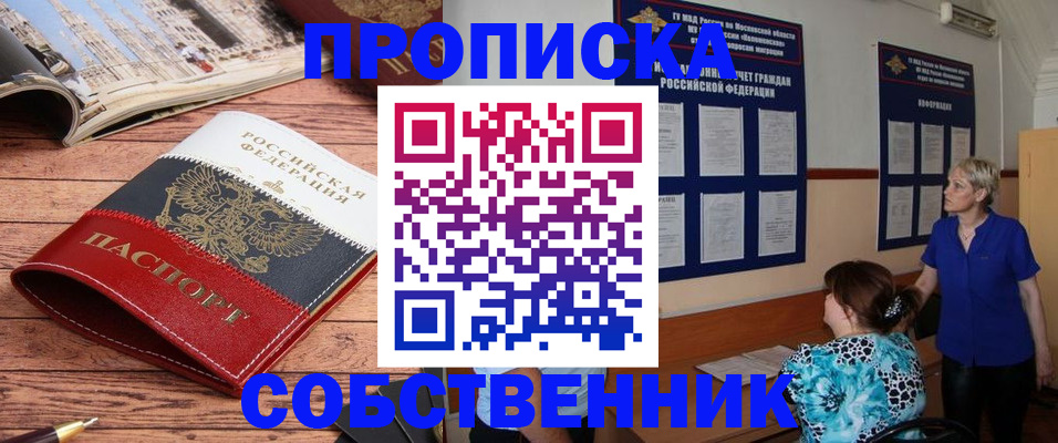 миграционный учет в Пестово